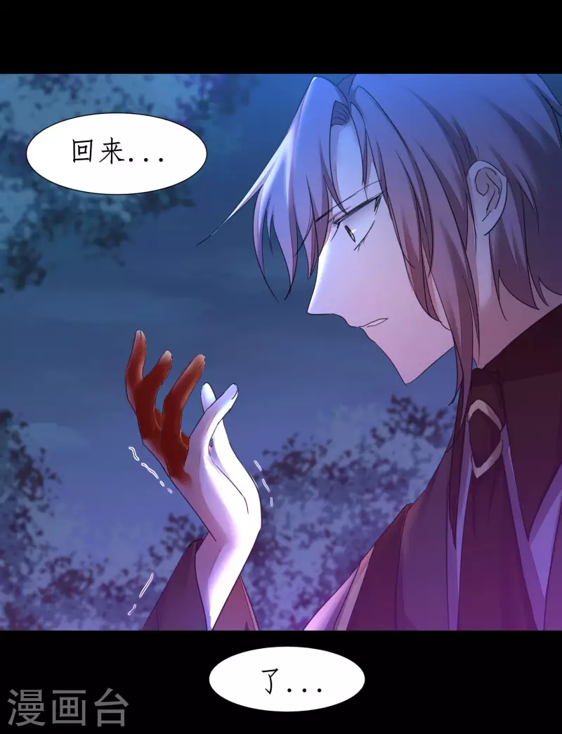 第219话 不顾一切 第15页