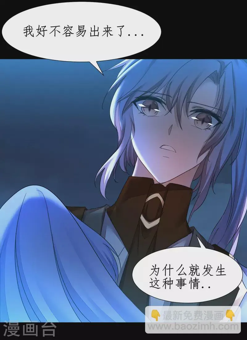 第219话 不顾一切 第17页