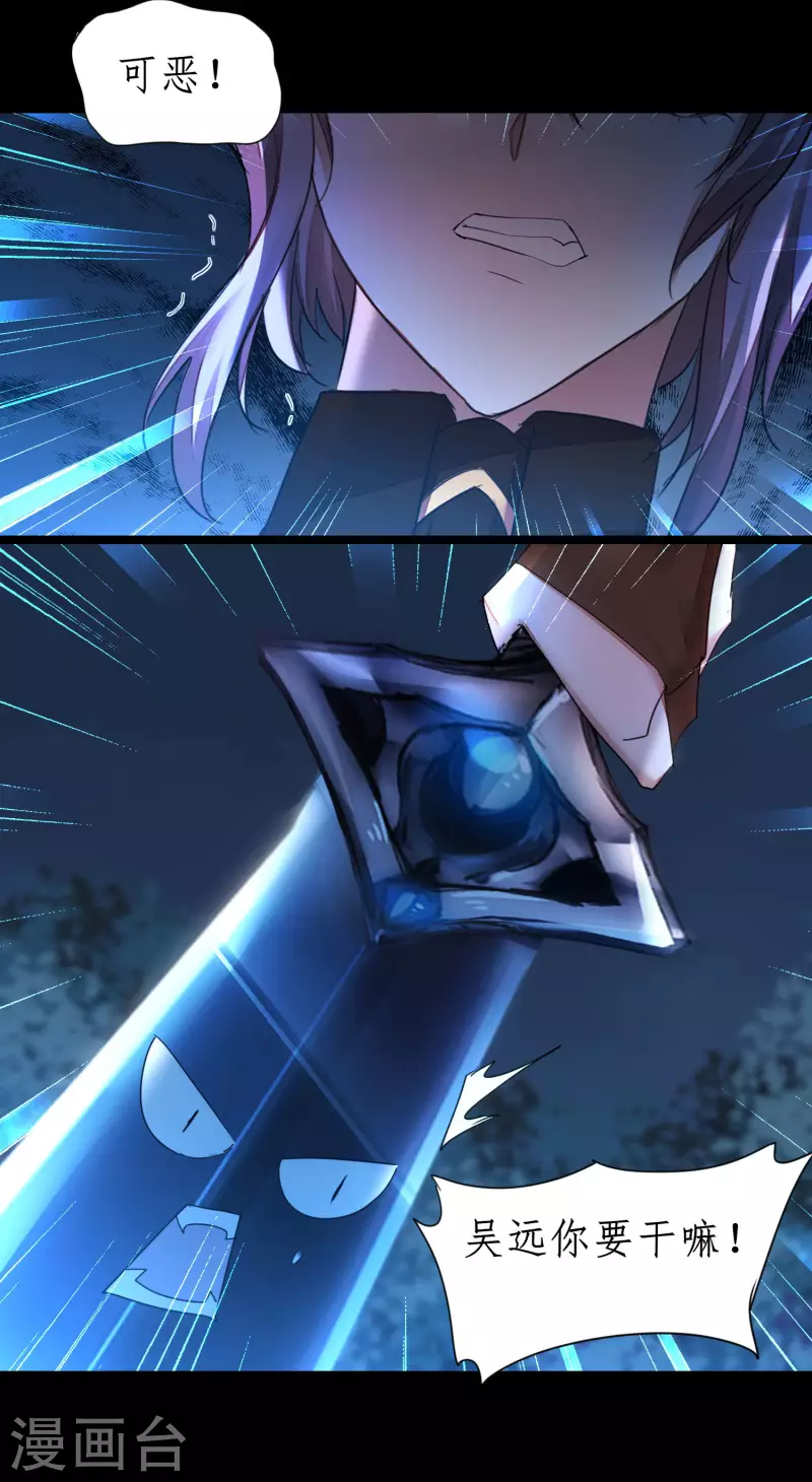 第219话 不顾一切 第18页