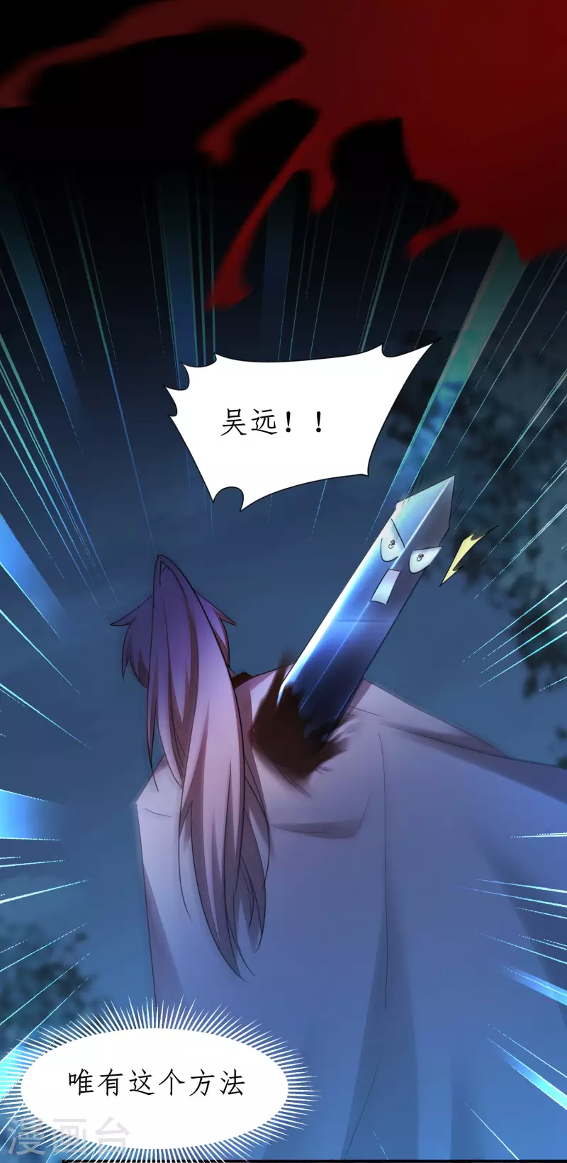 第219话 不顾一切 第20页