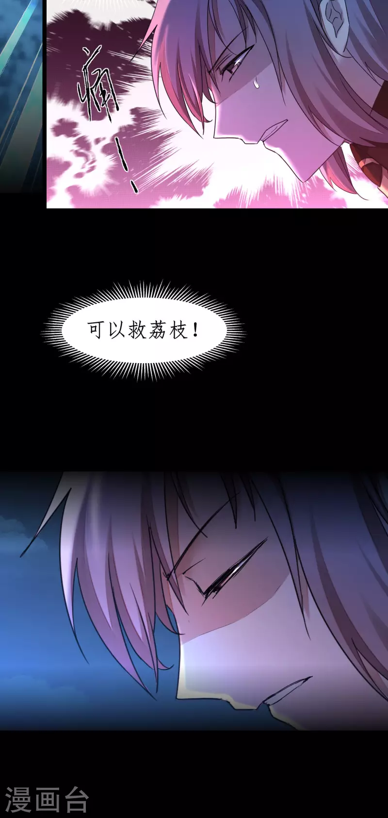 第219话 不顾一切 第21页