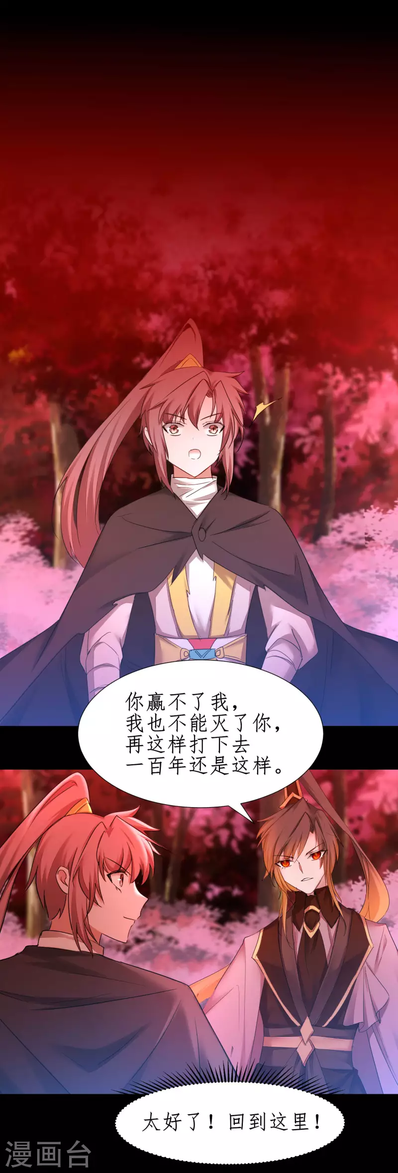 第219话 不顾一切 第22页