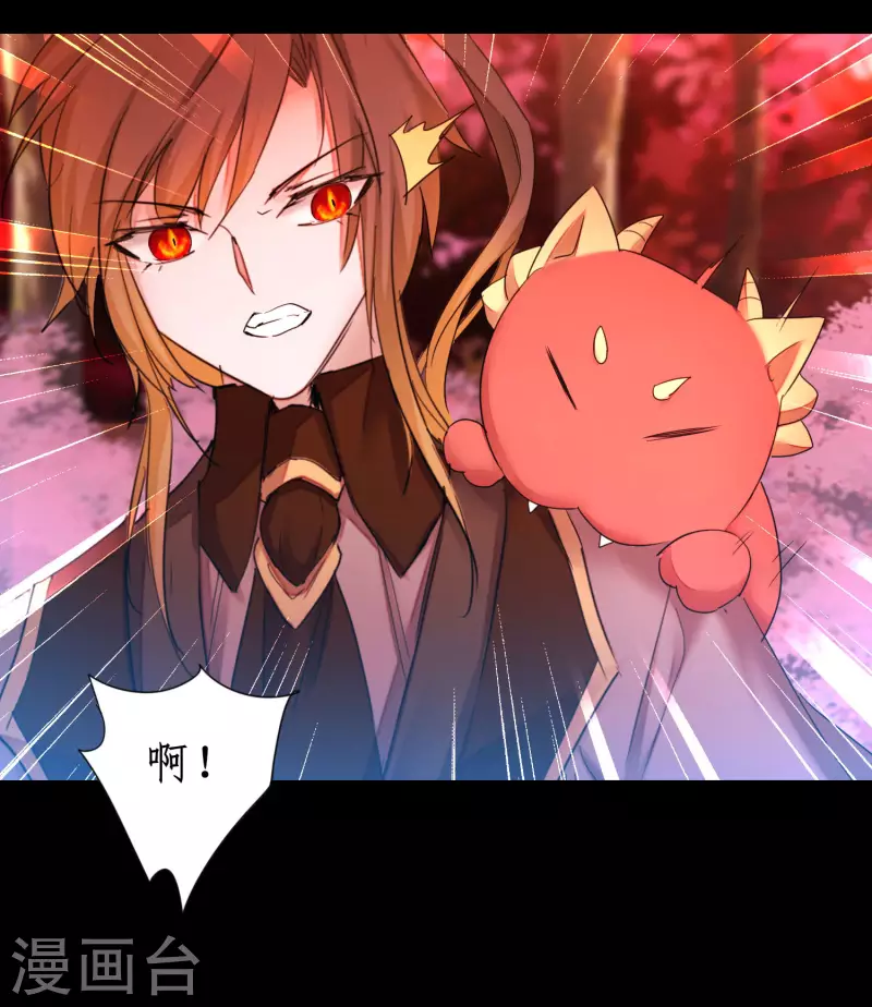 第219话 不顾一切 第24页