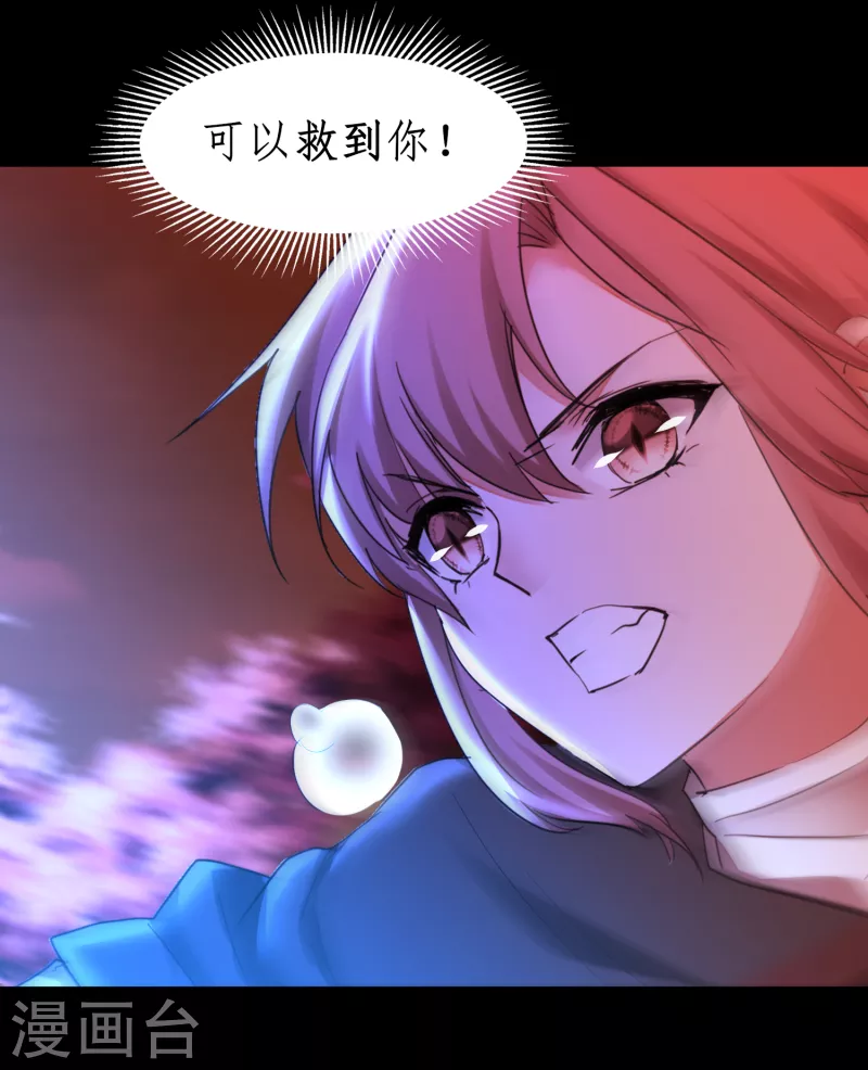 第219话 不顾一切 第26页
