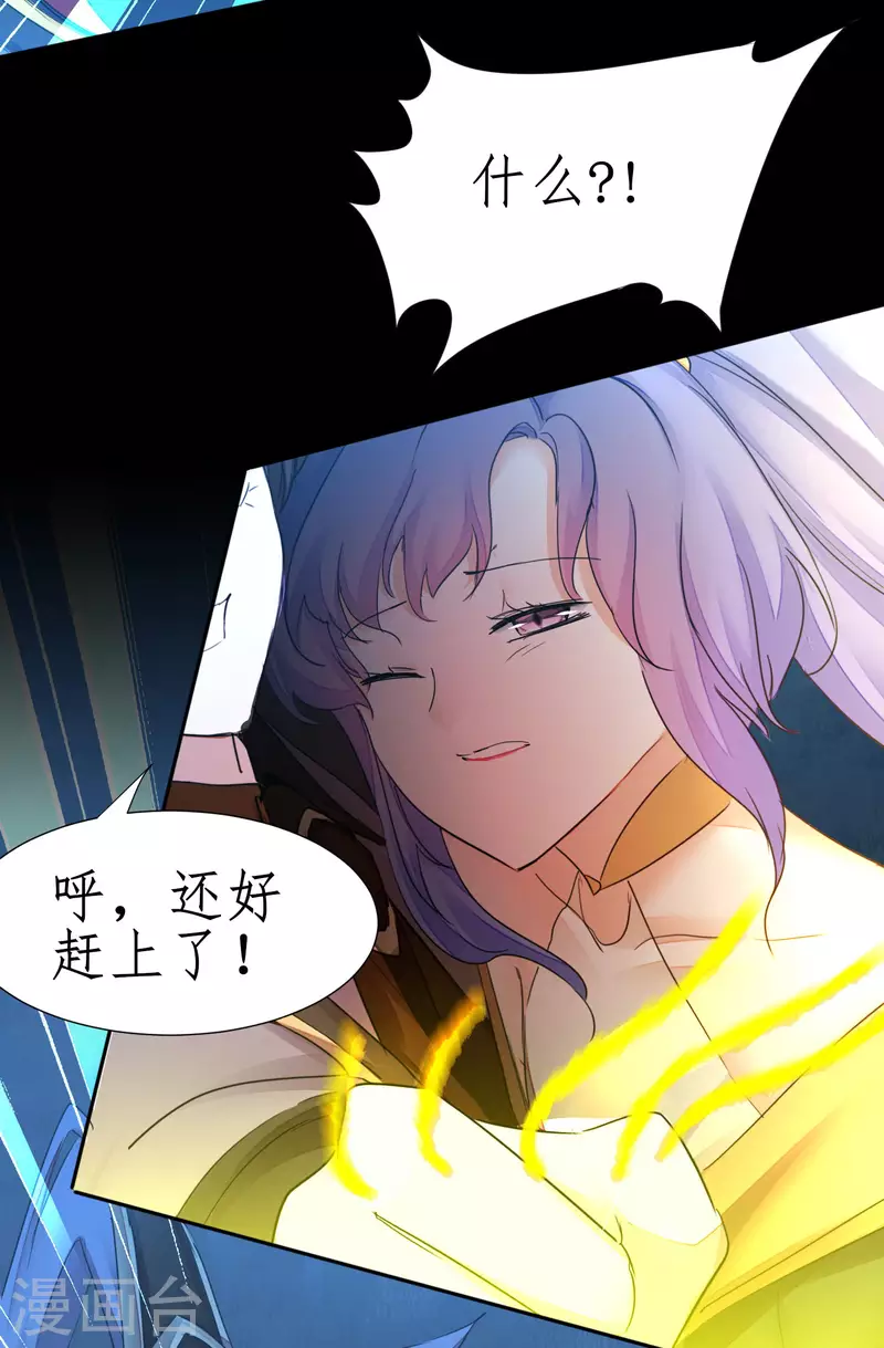 第220话 我太没用 第11页
