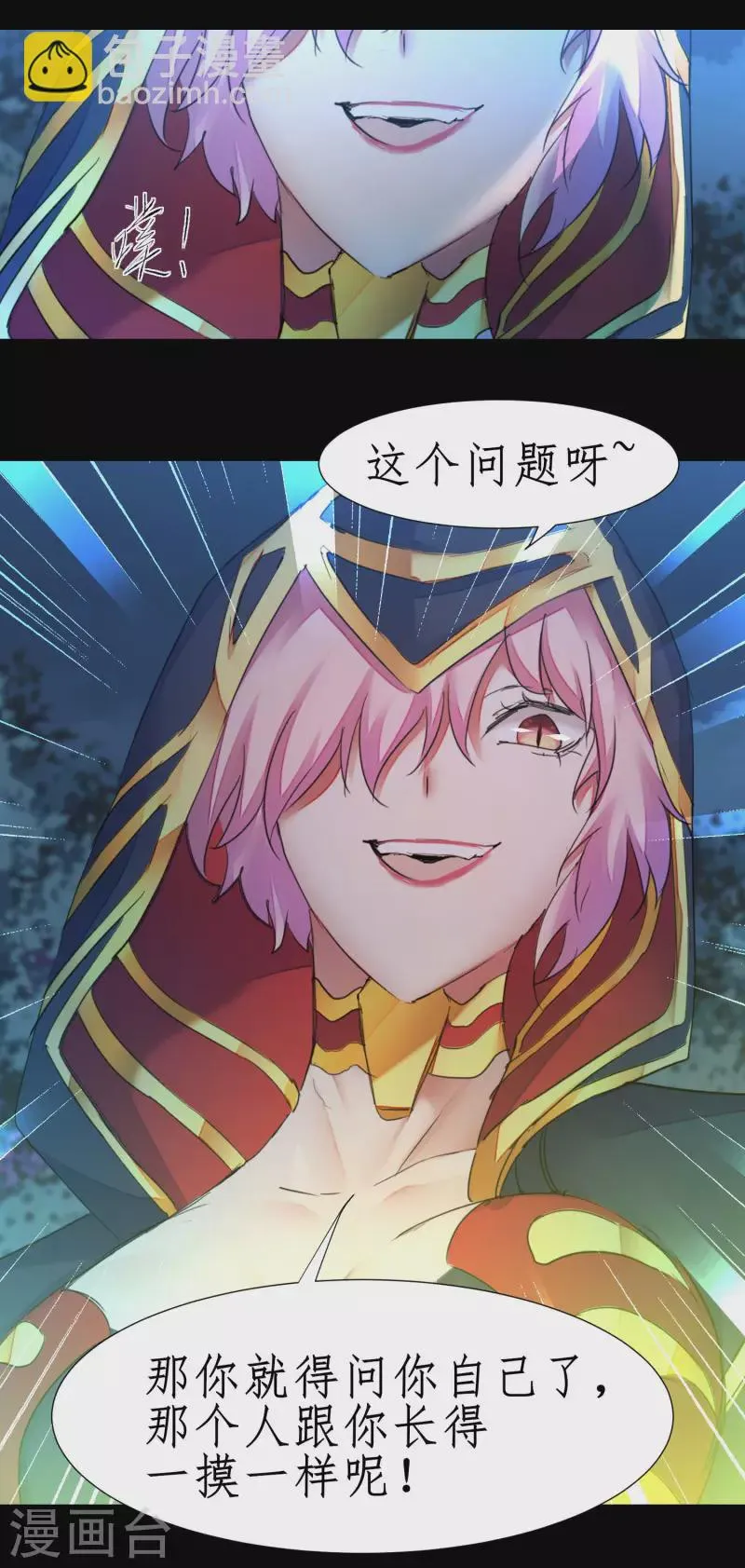 第220话 我太没用 第13页