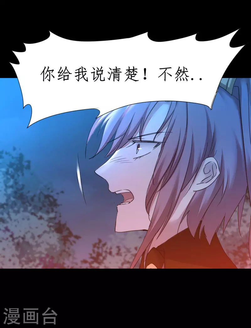 第220话 我太没用 第14页
