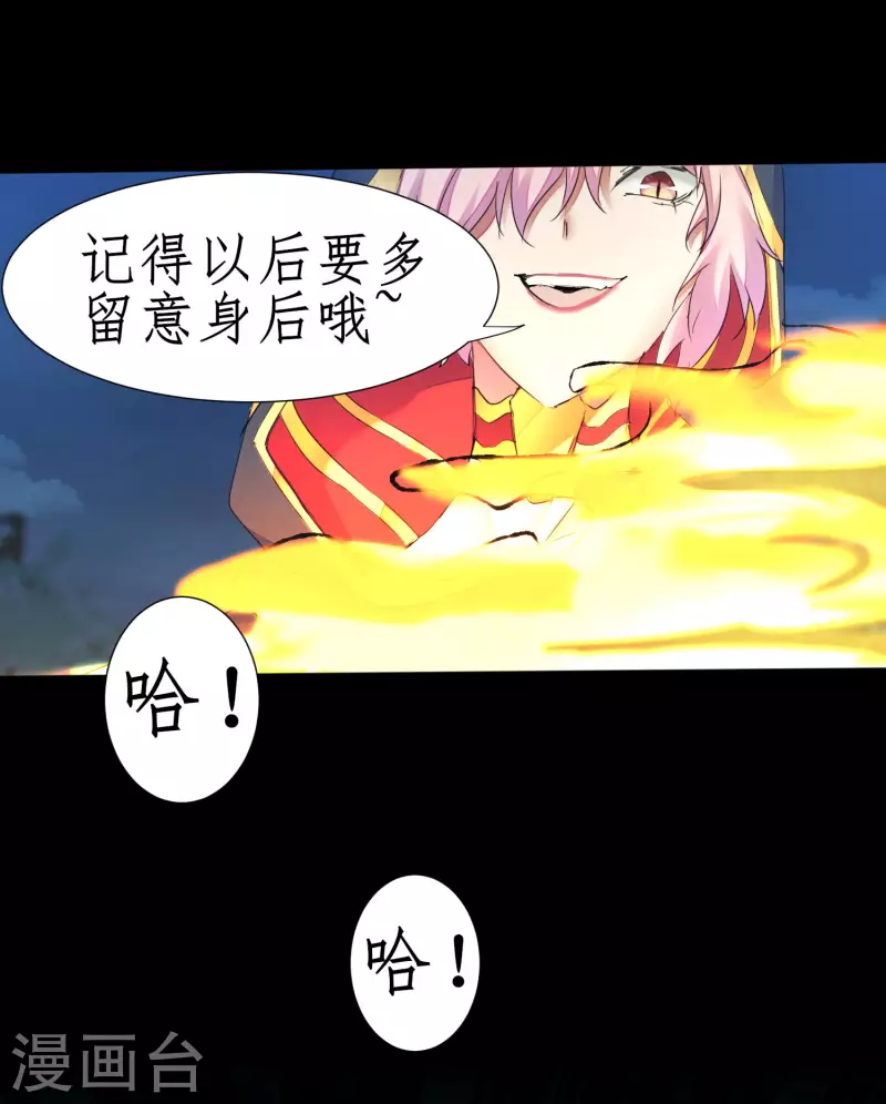 第220话 我太没用 第22页