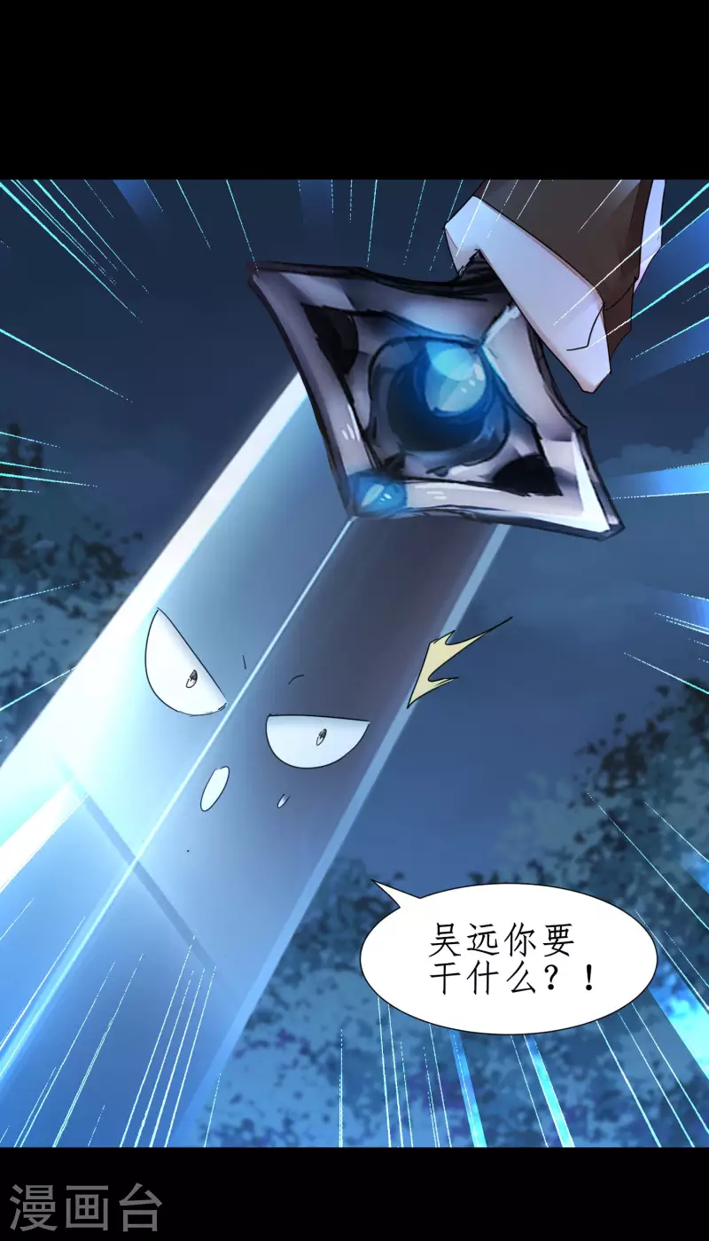 第221话 爱的交易 第4页