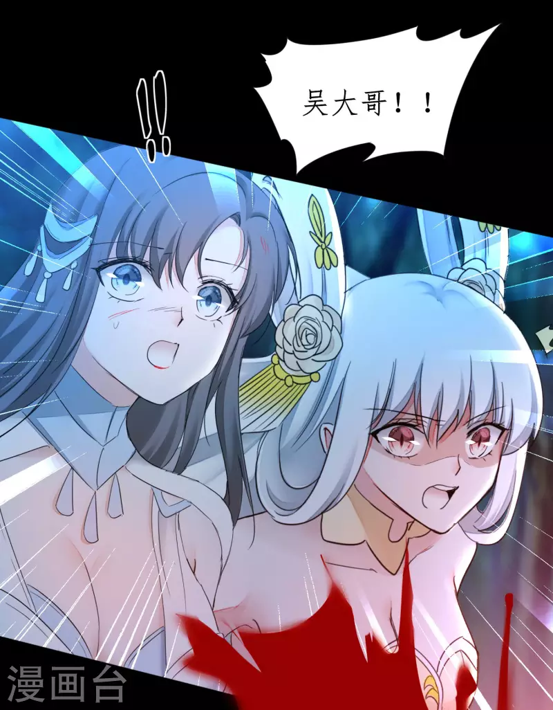 第221话 爱的交易 第5页