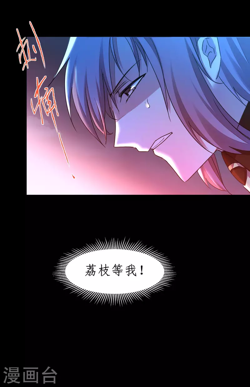 第221话 爱的交易 第7页