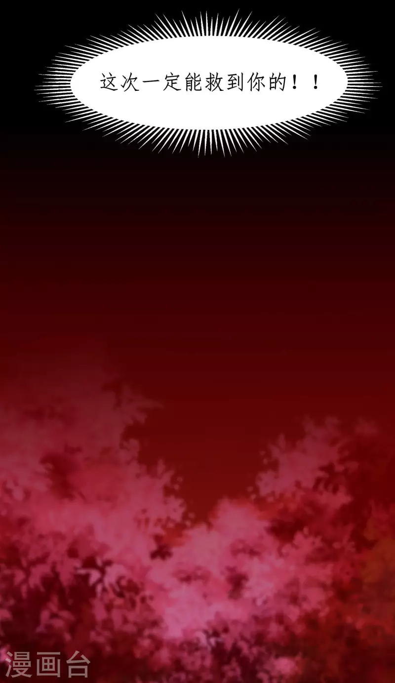 第221话 爱的交易 第8页