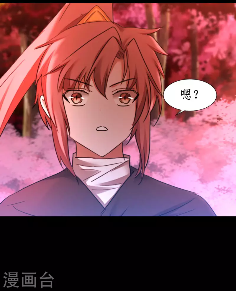 第221话 爱的交易 第10页