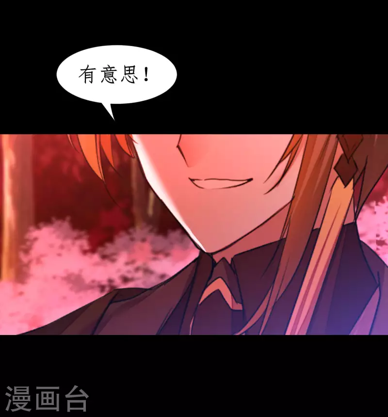 第221话 爱的交易 第12页