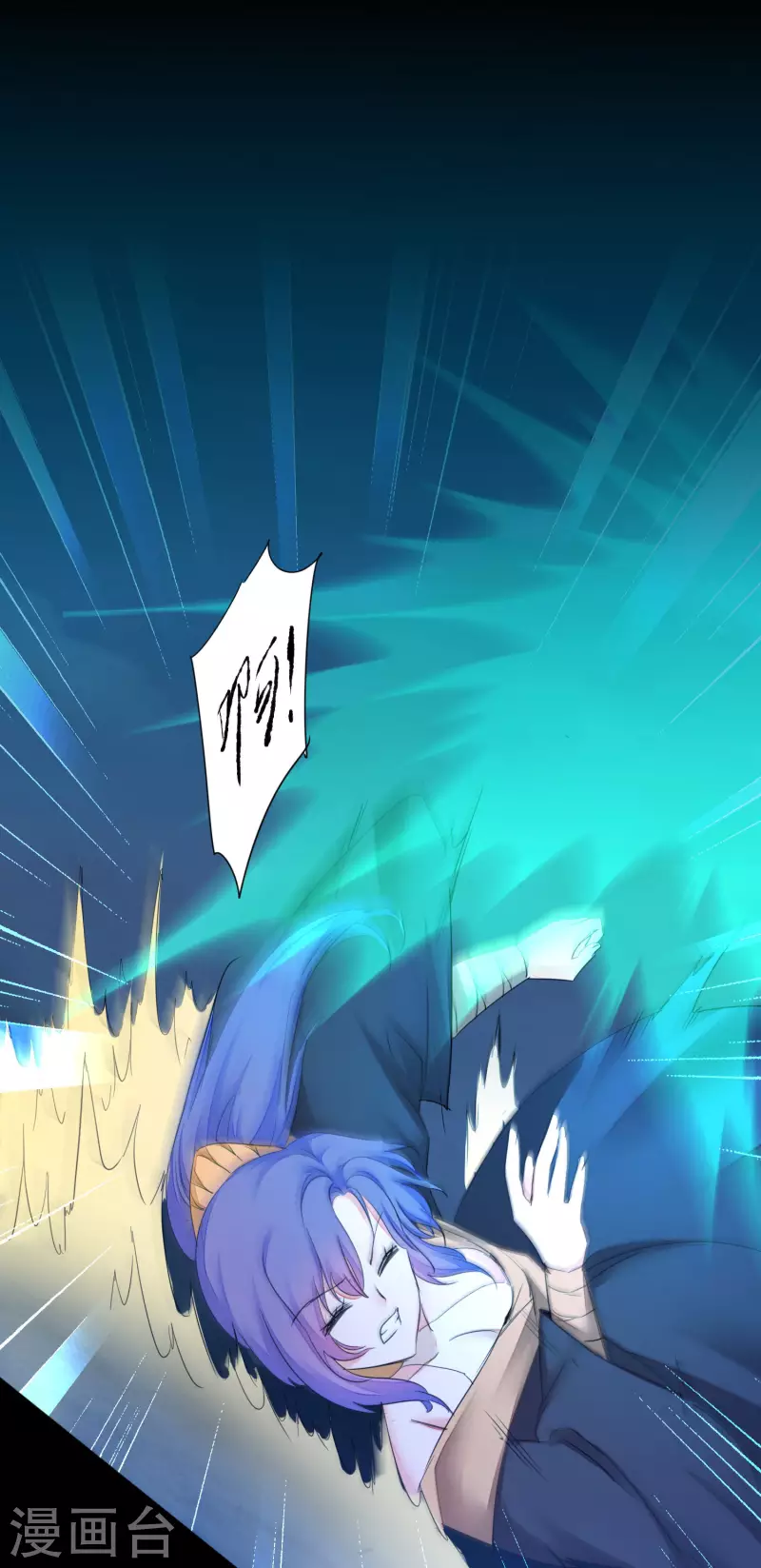 第221话 爱的交易 第17页