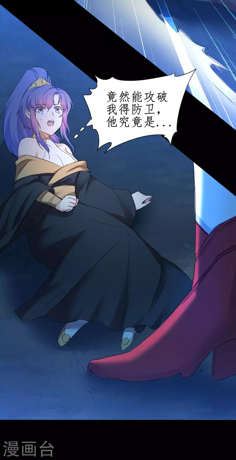 第221话 爱的交易 第18页