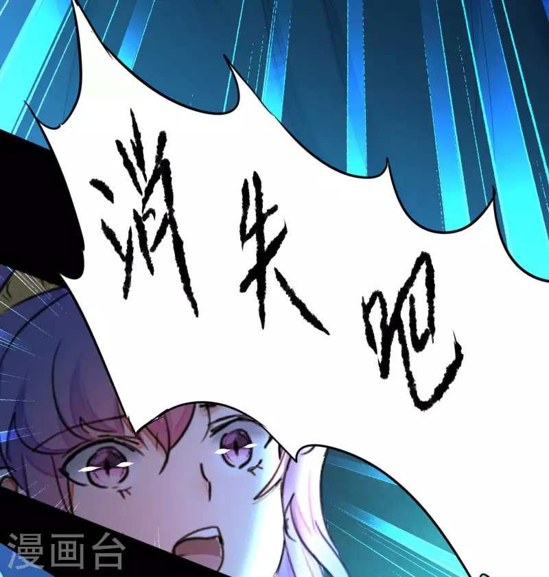 第221话 爱的交易 第20页