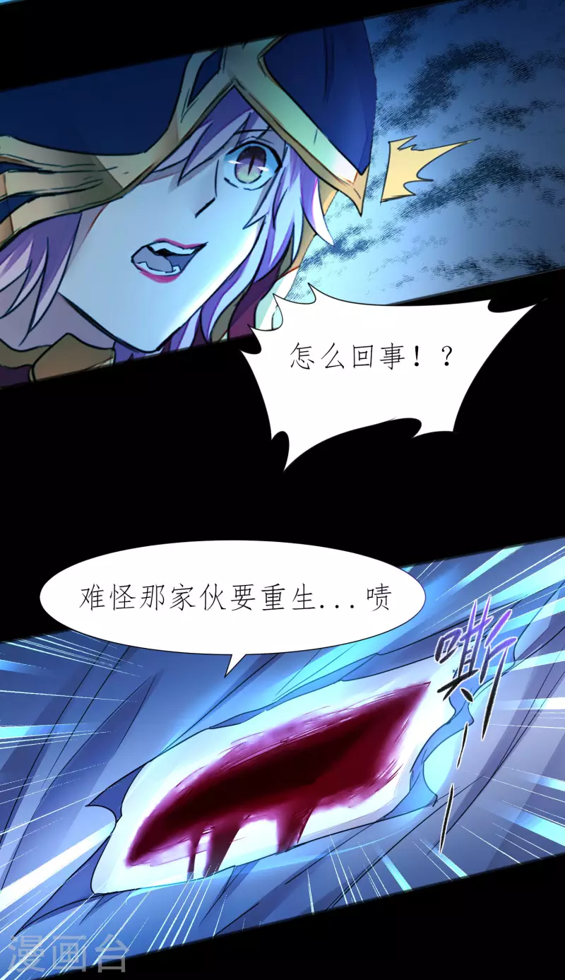 第222话 深渊之地 第7页