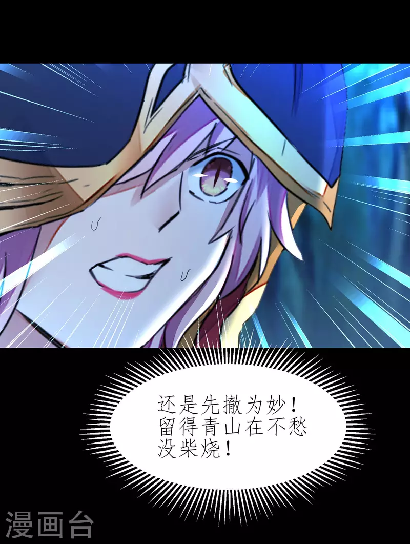 第222话 深渊之地 第11页