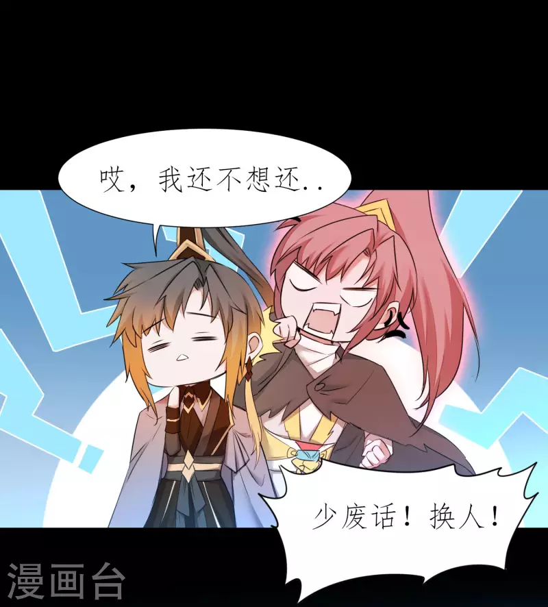 第222话 深渊之地 第14页