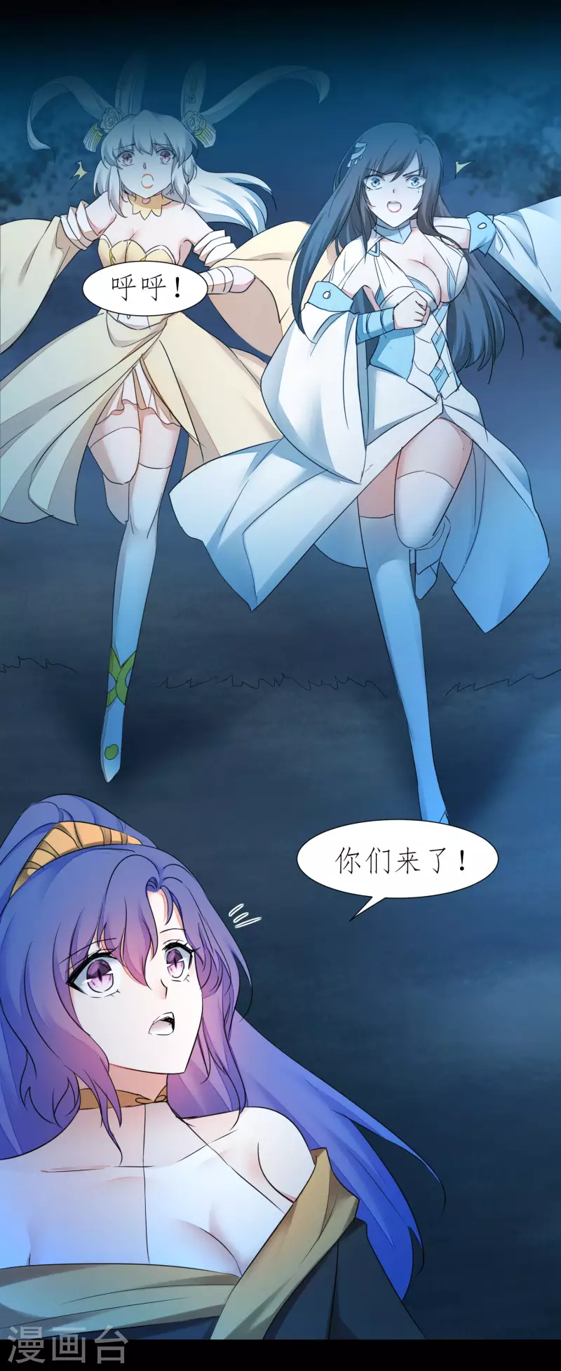 第222话 深渊之地 第15页