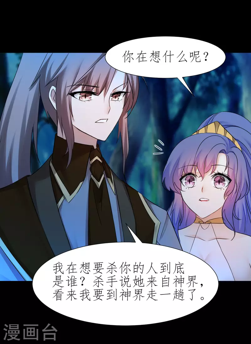 第222话 深渊之地 第27页