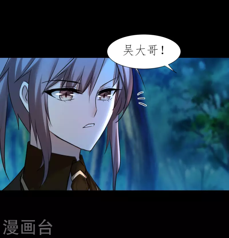 第223话 全员出发 第2页