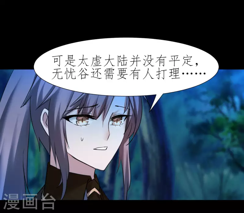 第223话 全员出发 第4页