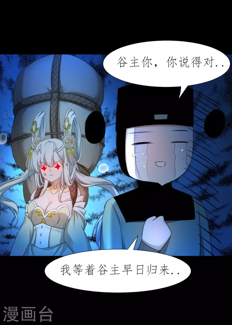 第223话 全员出发 第6页