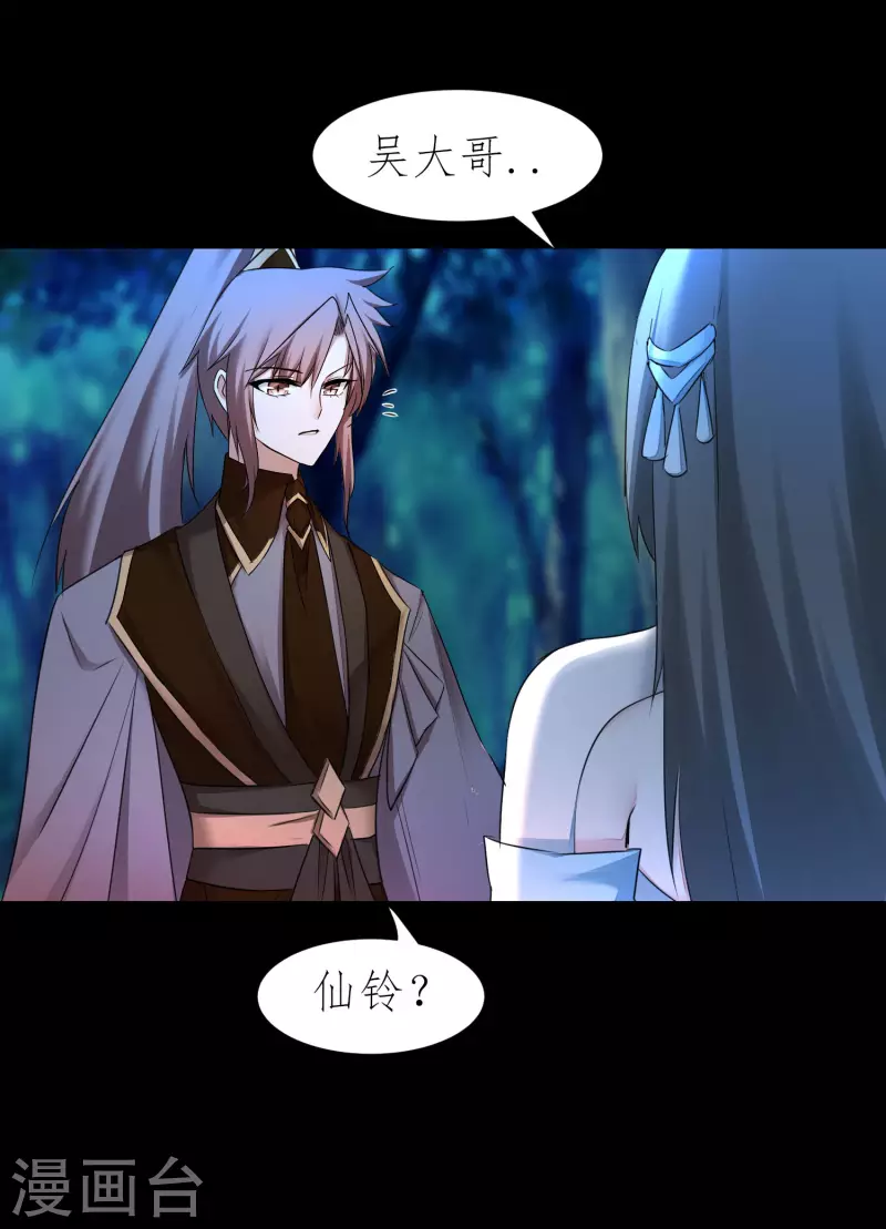 第223话 全员出发 第7页