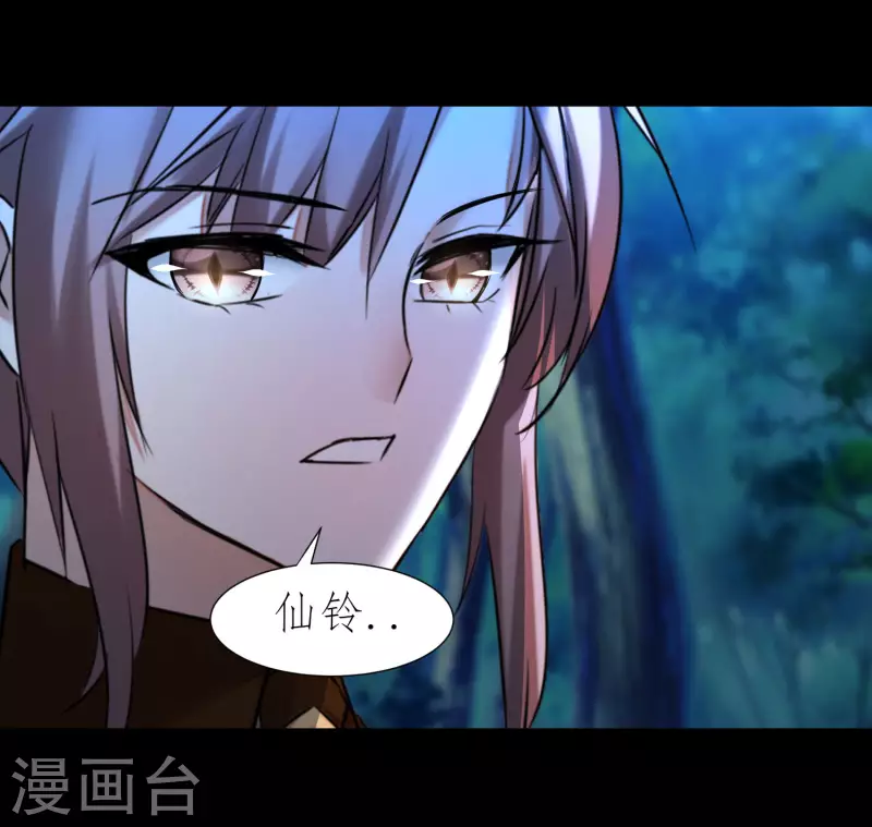 第223话 全员出发 第9页