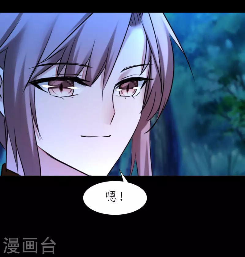 第223话 全员出发 第10页