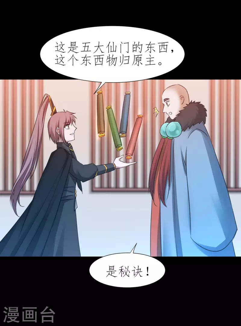 第223话 全员出发 第13页