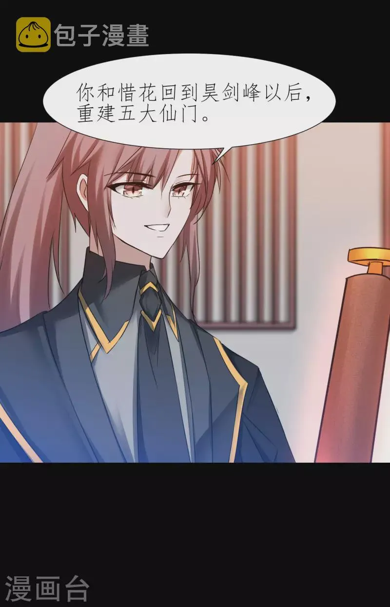 第223话 全员出发 第14页