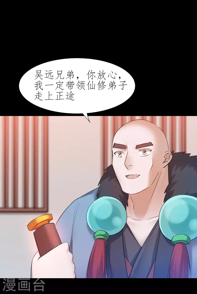 第223话 全员出发 第15页