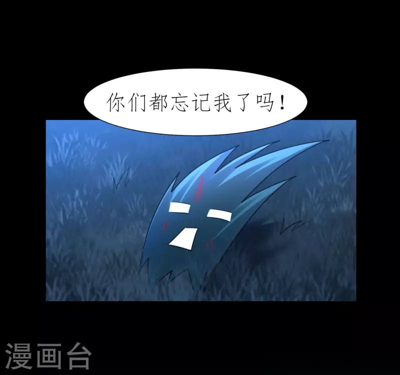 第223话 全员出发 第18页