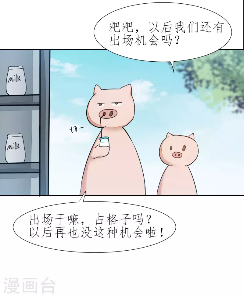 第223话 全员出发 第20页