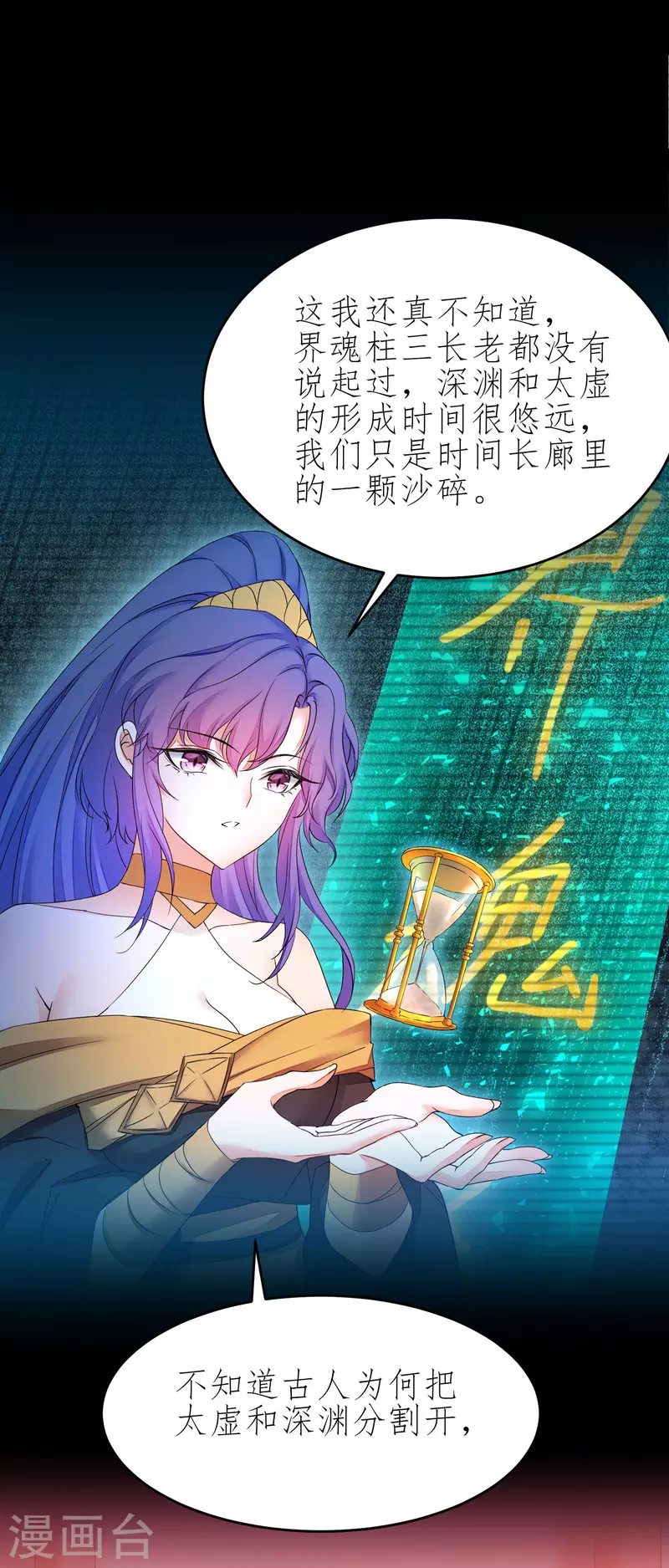 第223话 全员出发 第26页