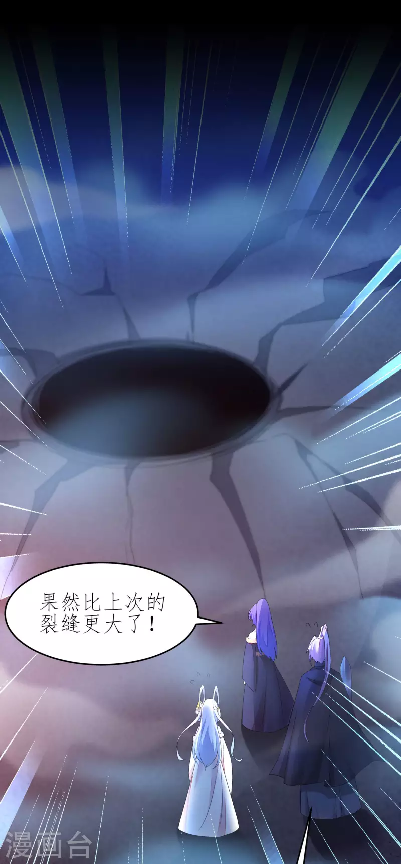 第224话 富婆养我 第3页