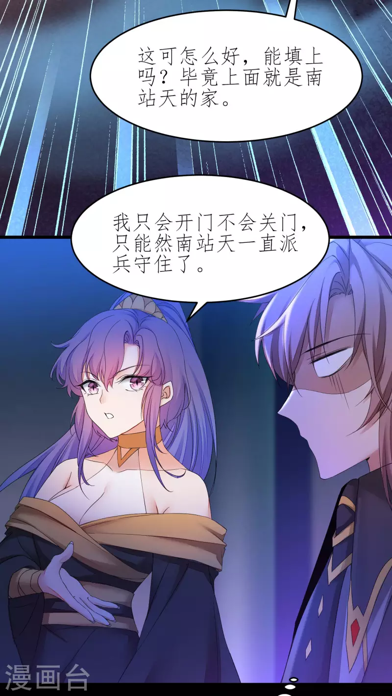 第224话 富婆养我 第4页