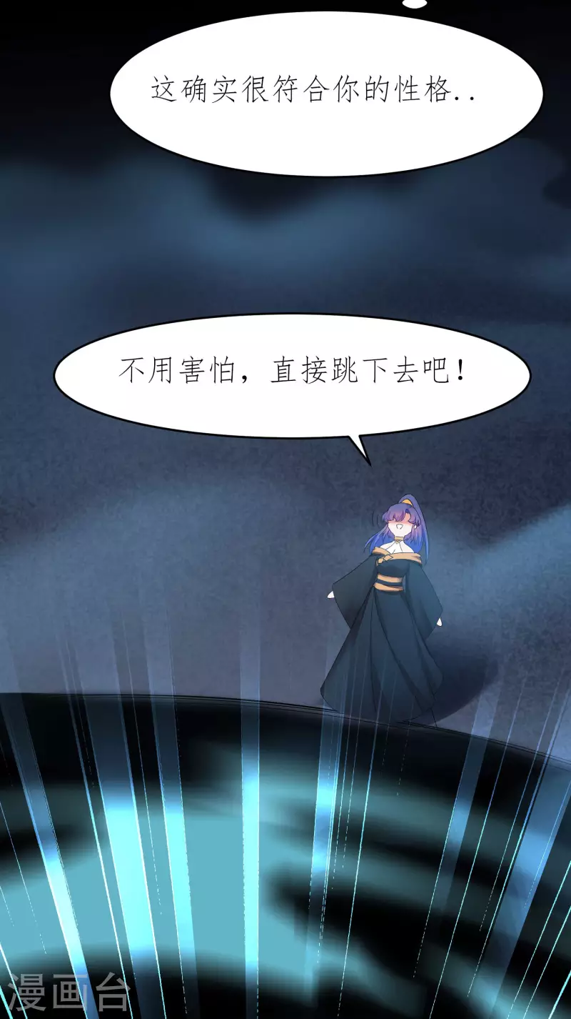 第224话 富婆养我 第5页