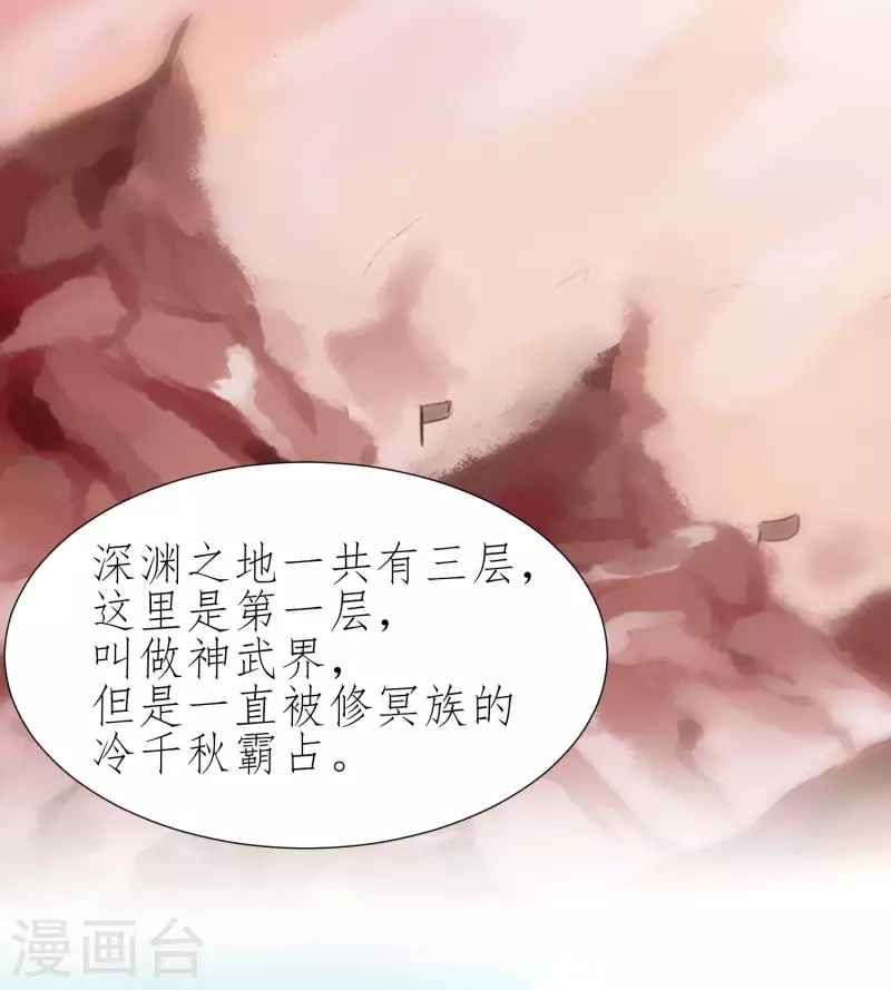 第224话 富婆养我 第10页
