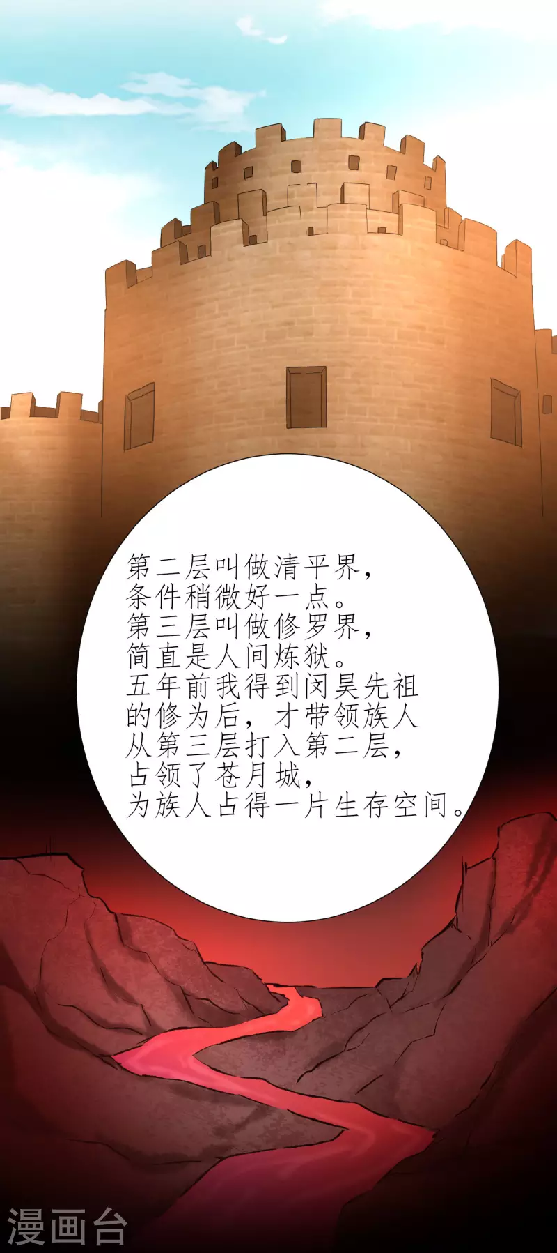 第224话 富婆养我 第11页