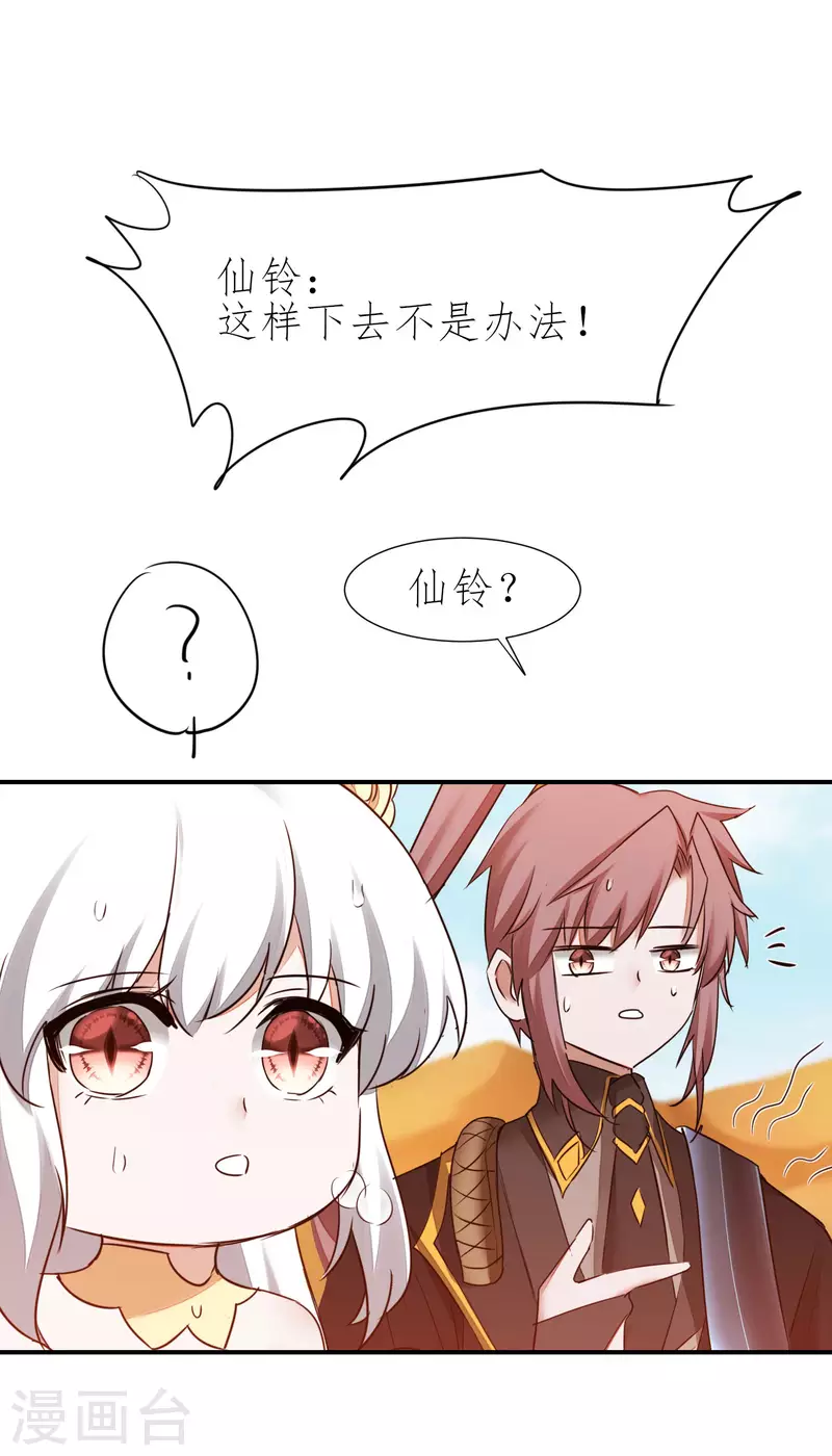 第224话 富婆养我 第17页
