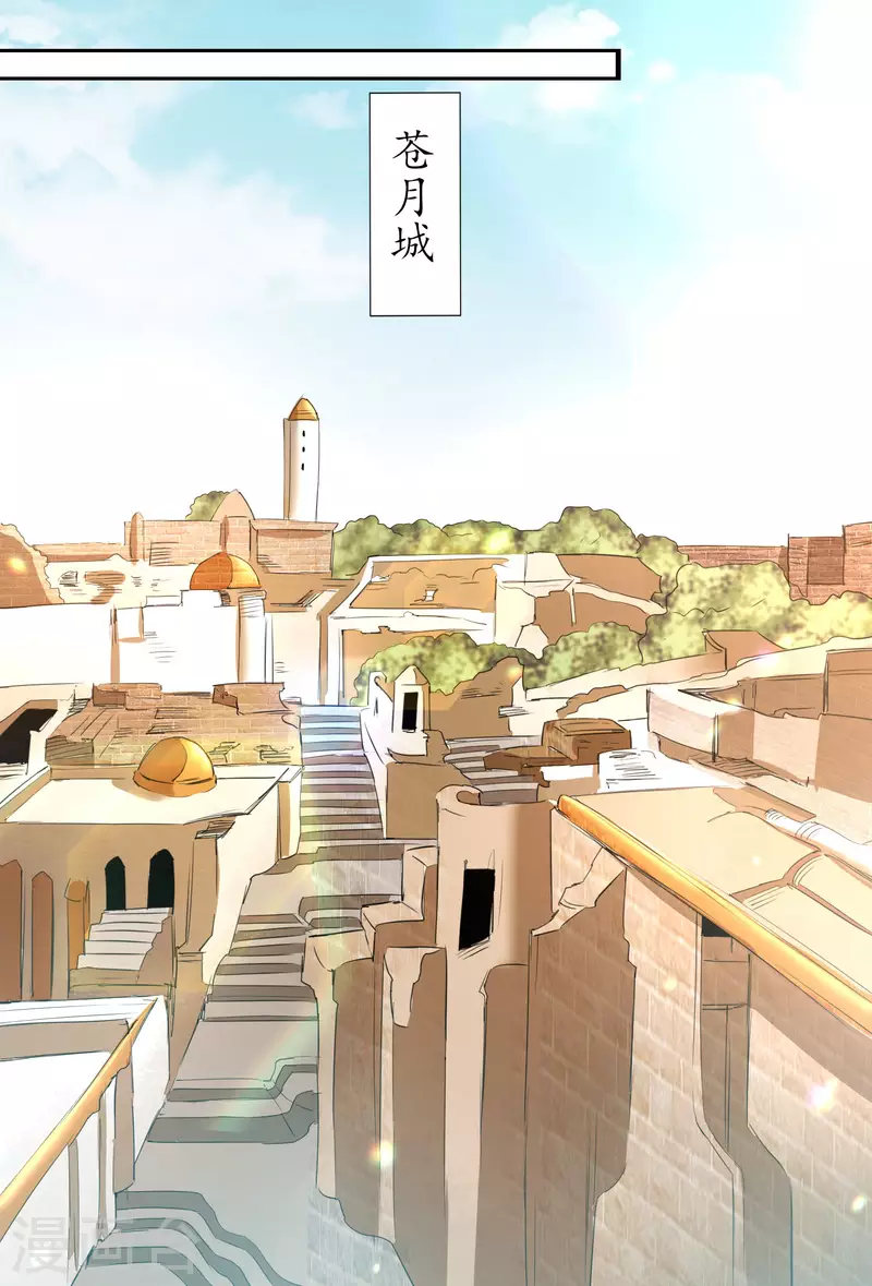 第225话 神尊是谁 第3页