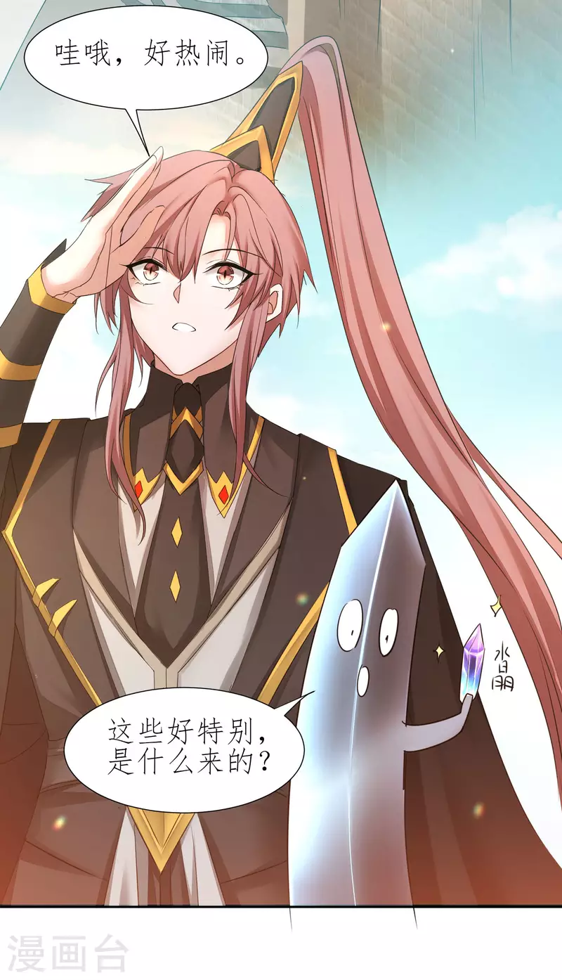 第225话 神尊是谁 第4页