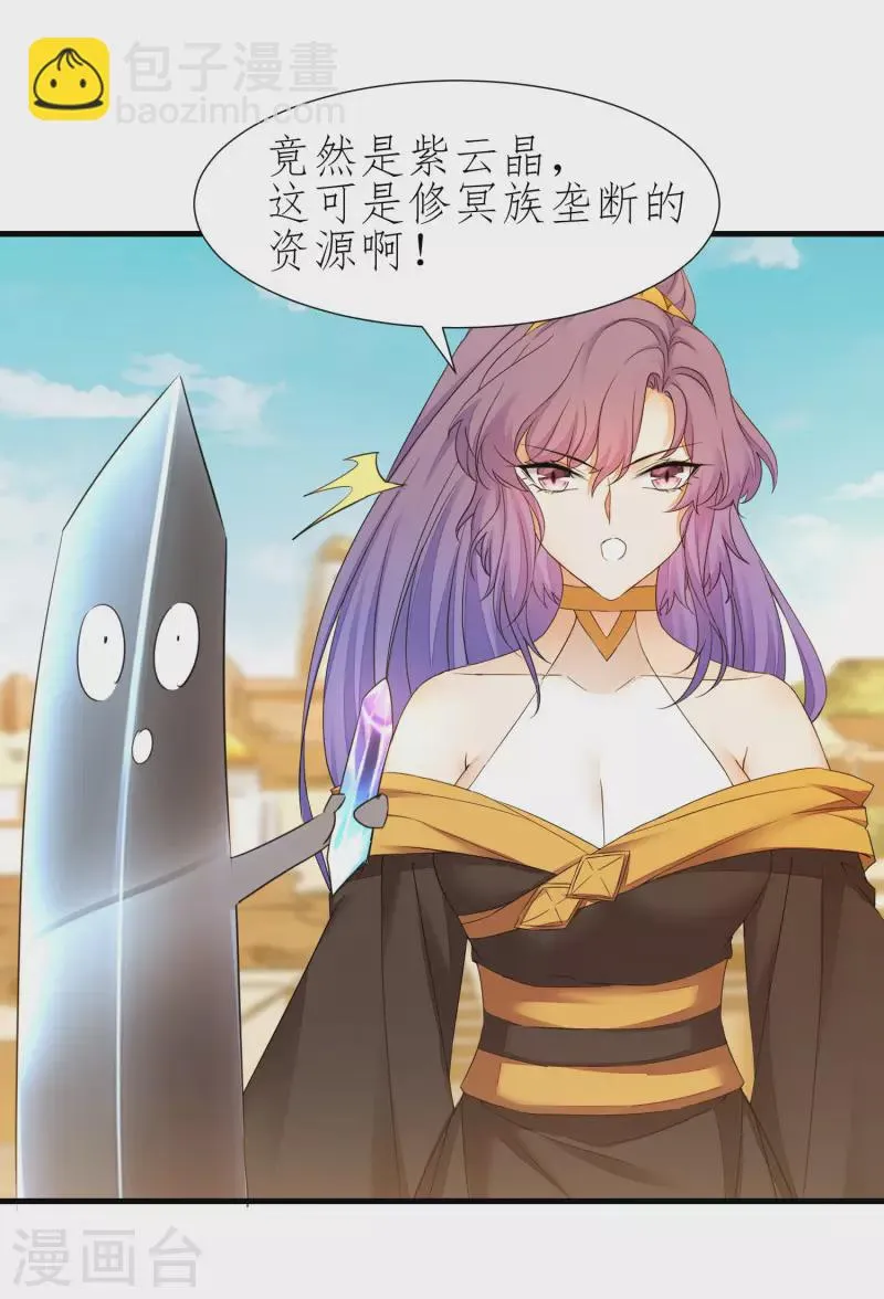 第225话 神尊是谁 第5页