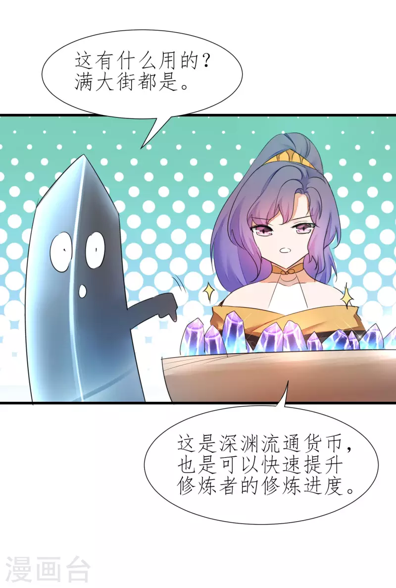 第225话 神尊是谁 第6页