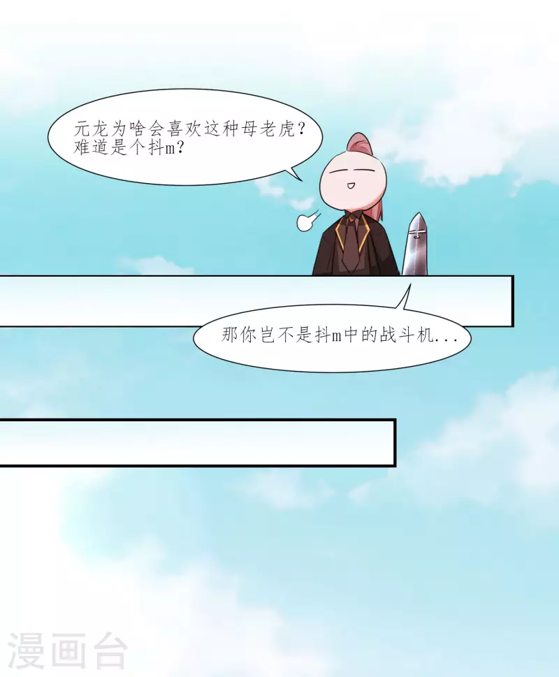 第225话 神尊是谁 第12页