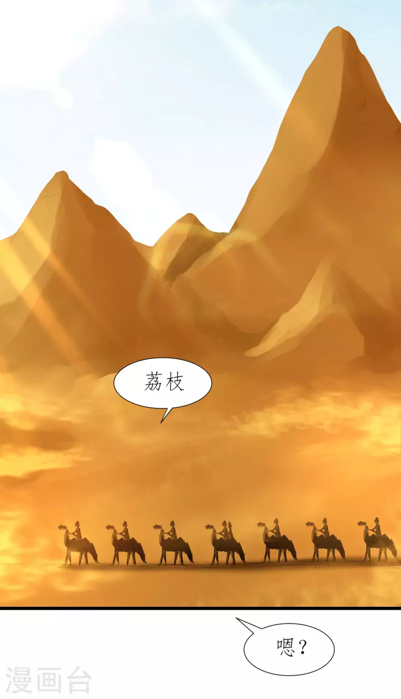 第225话 神尊是谁 第13页